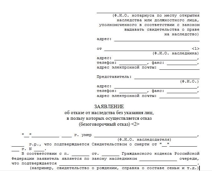 Документ, подтверждающий факт наследования отцом