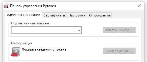 Компьютер не определяет Рутокен ЭЦП: возможные решения