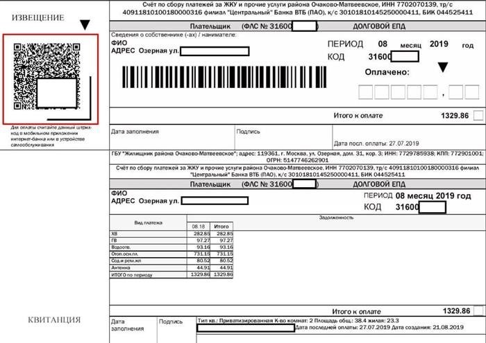Как разобраться в платежках за квартиру: расшифровка квитка за воду
