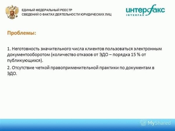 Как написать эффективное письмо-отказ от ЭДО