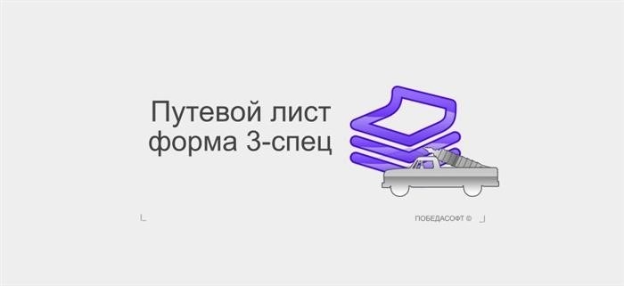 Перечень транспортируемых грузов