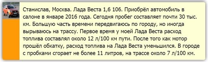 Как производится замер расхода топлива?