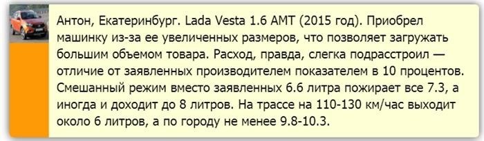 II. Нормы расхода топлива для автомобилей общего назначения