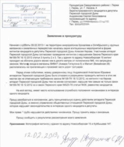 Об административных правонарушениях