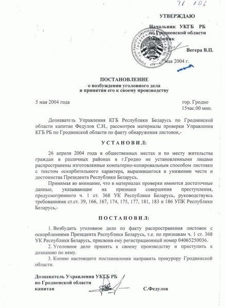 Образец заполнения заявления о мошенничестве