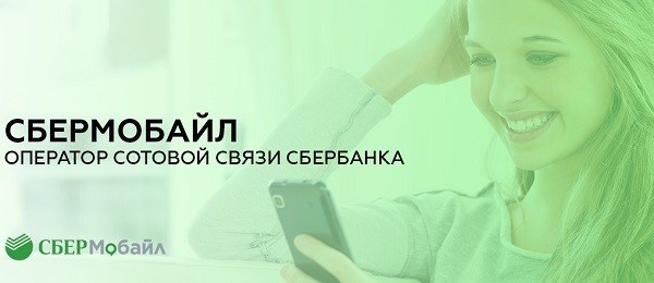 Особенности услуг связи для пенсионеров в 