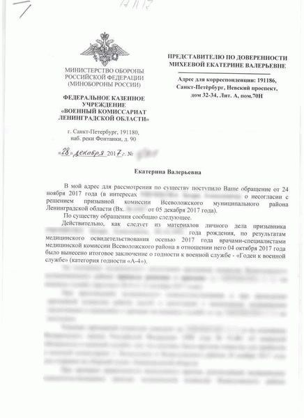 Документы об образовании: