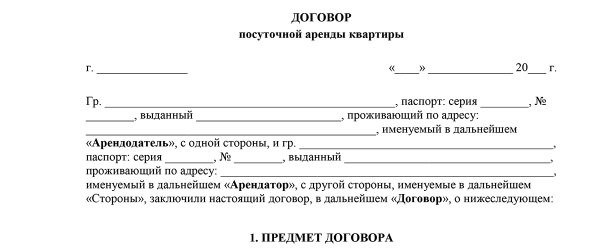 Письмо о заключении договора аренды образец бланк