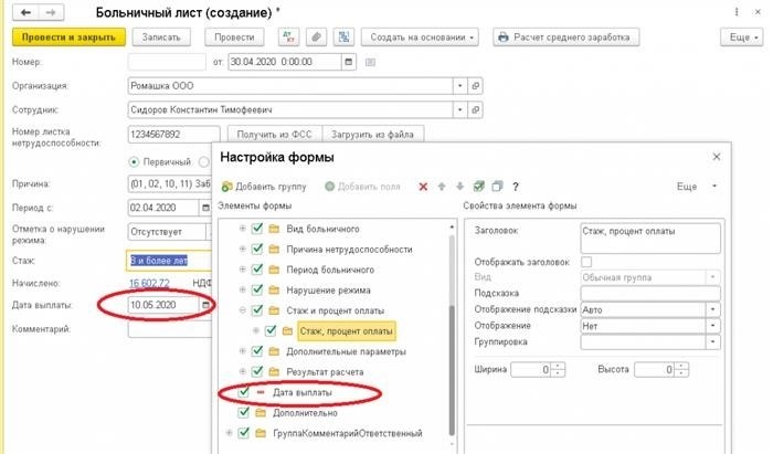 Порядок оформления электронного больничного листа