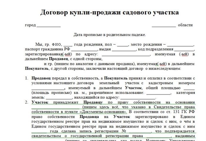 Подводные камни и возможные сложности аренды дачного участка в СНТ