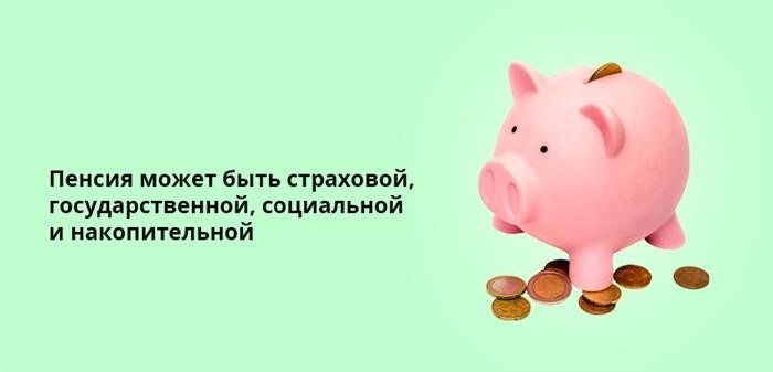 Как узнать о перерасчете пенсии после увольнения на Госуслугах