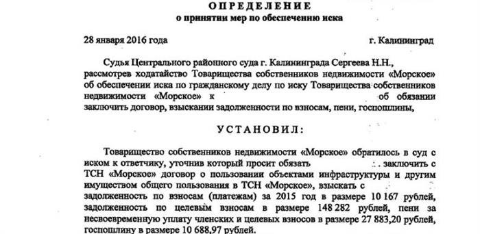 Кто имеет право запросить копию апелляционного определения в мировом суде?