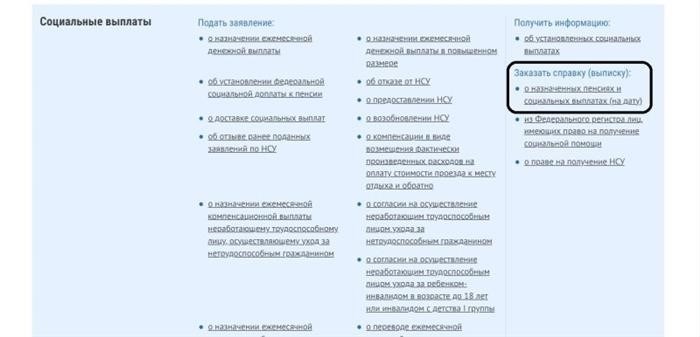 Можно ли изменить способ получения пенсии?