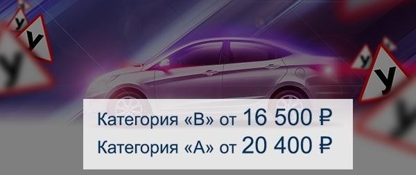 Сколько времени учатся на права в автошколе?