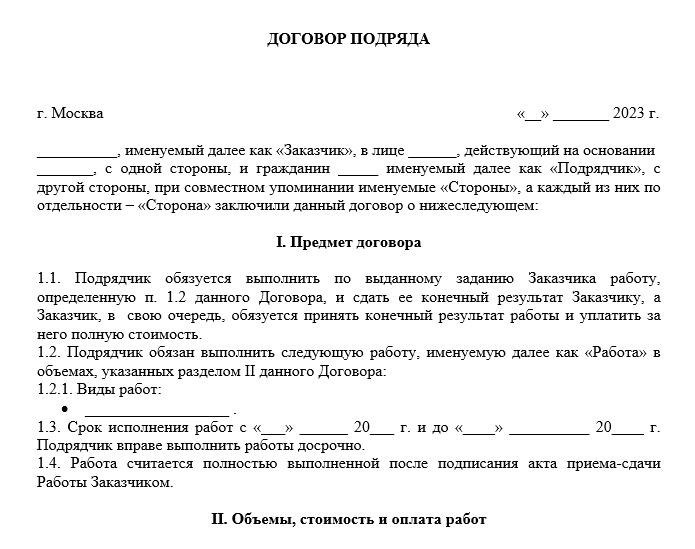 Подготовка необходимых документов для зачета аванса