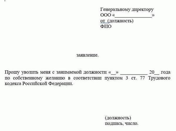 Стандартные выплаты при увольнении