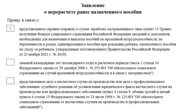 Уведомление о сумме выходного пособия