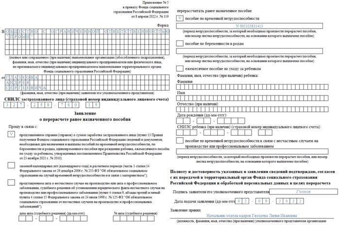 Анализ претензий сотрудника