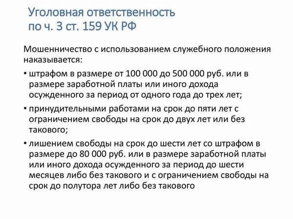 Сумма ущерба ищется в размере до 250 000 рублей: основания и исключения