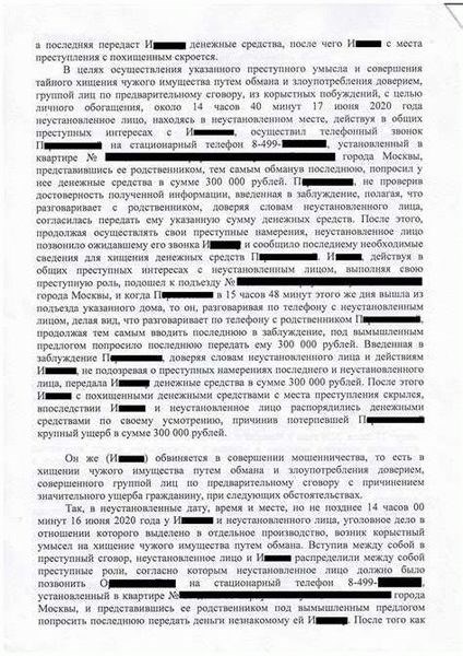 Пример искового заявления в случае мошенничества по статье 159 УК РФ
