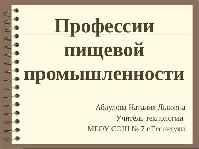 Направления, специальности и учебные заведения по профилю обучения