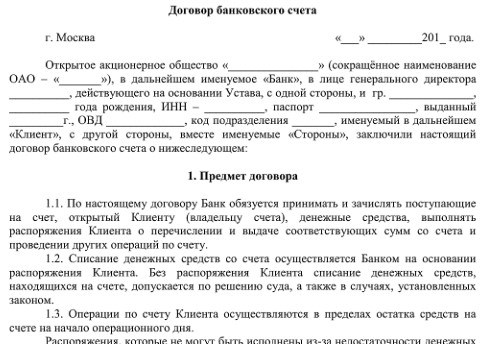 Как быстро ожидать получение денег?