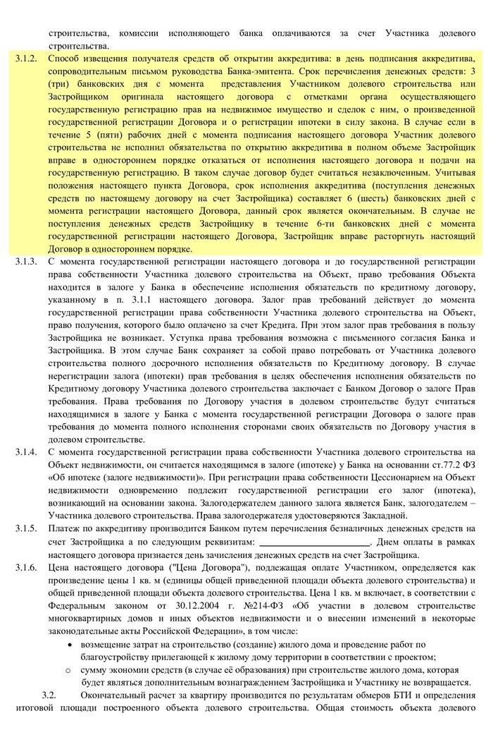 На каких условиях предоставляет аккредитив ВТБ