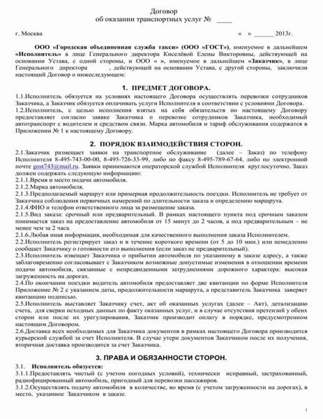 Полный перевод клиентов с почасовой оплатой