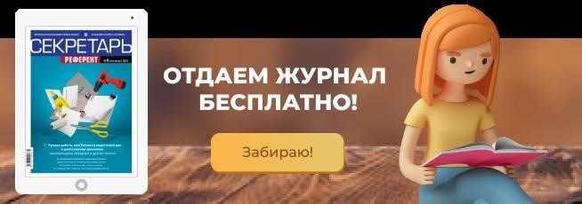 5 Оформление реквизитов документов