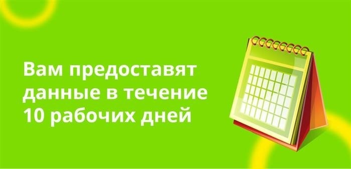 Сроки получения и иные способы узнать свой номер в пенсионном фонде