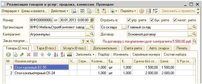 Два основных варианта распределения в 1С