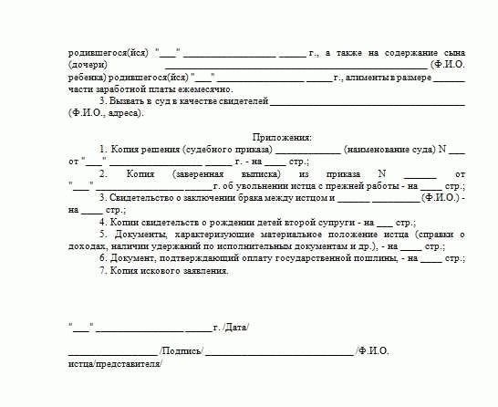 Новые требования к документам при изменении размера алиментов