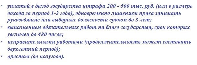 Особенности ответственности медицинских работников по статье 293 УК РФ