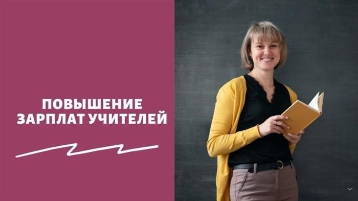 В России предложили ввести дополнительные выплаты для учителей