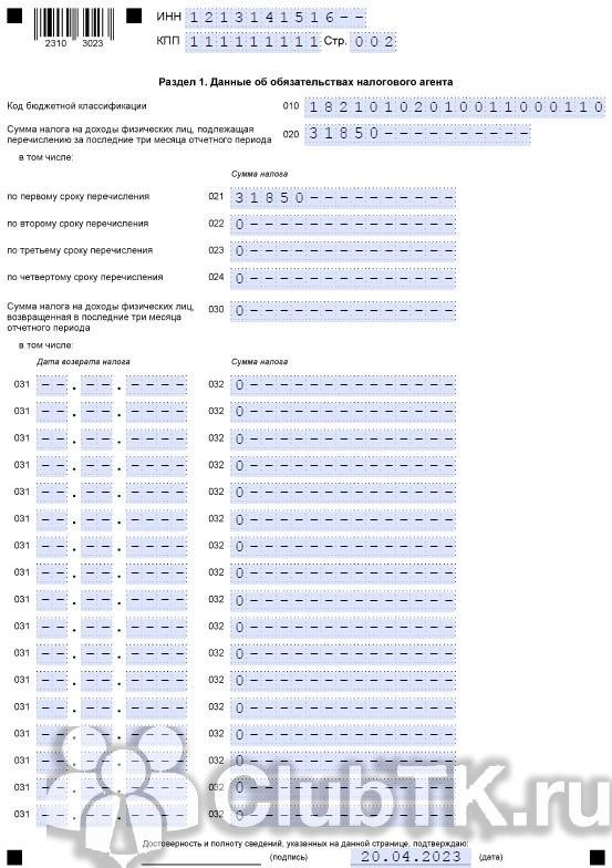 Особенности учета выплат при увольнении