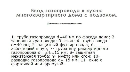 Роль счетчика газа в разводке газа в многоквартирном доме