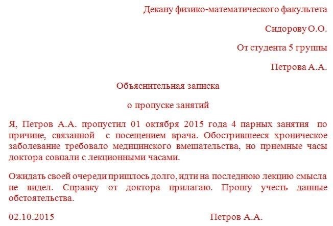 Последствия протокола о пропусках учебных занятий для студента техникума