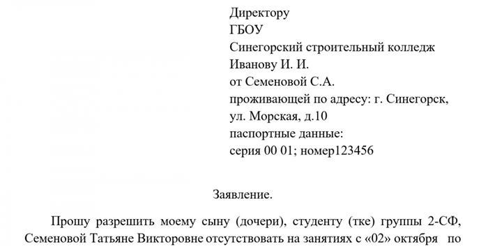 Какая причина отсутствия в колледже считается уважительной