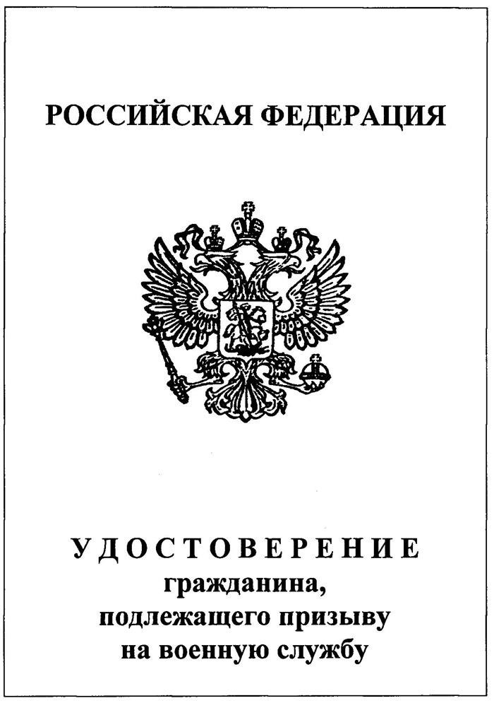 Восстановление и замена приписного