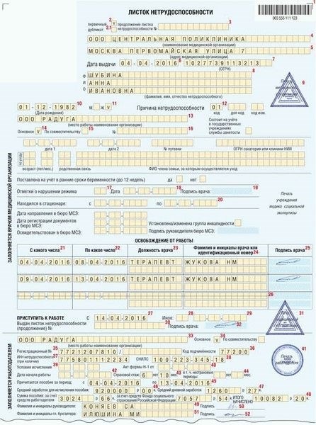 Шаг 1: Запись на прием