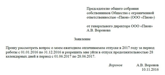 Регистрация и утверждение приказа