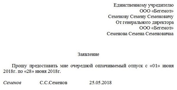 Передача полномочий при исполнении обязанностей