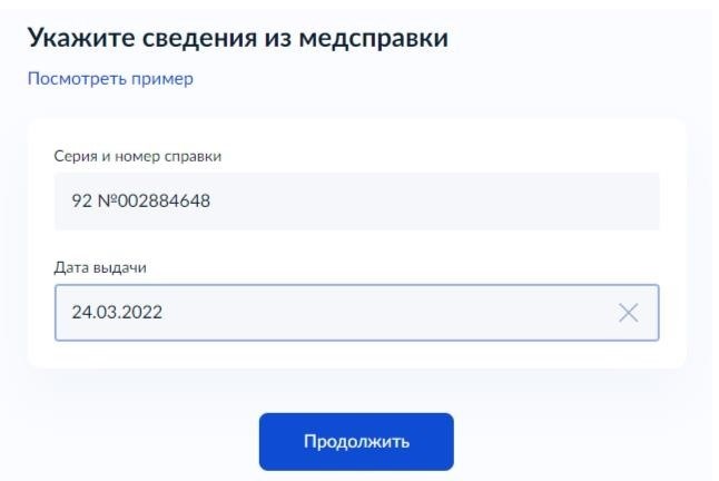 Отказали в бесплатном оформлении справки? Что делать?