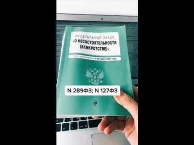 Последствия для должников